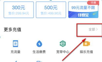 手機支付寶如何充q幣？ 支付寶充q幣是否有限額？