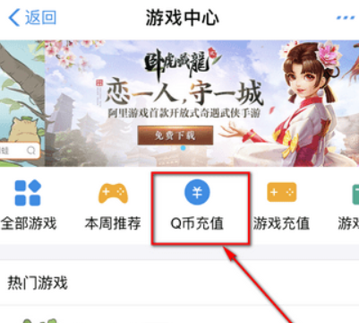 手機支付寶如何充q幣？ 支付寶充q幣是否有限額？