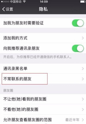 微信如何刪除好友快捷方式？ 微信刪除好友快捷教程解答！