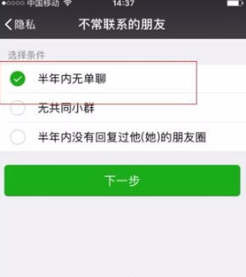微信如何刪除好友快捷方式？ 微信刪除好友快捷教程解答！