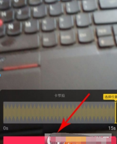 新版抖音倒計(jì)時(shí)位置在哪？ 新版抖音倒計(jì)時(shí)如何拍攝？