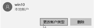 win10無(wú)法登陸到你的賬戶解決方法