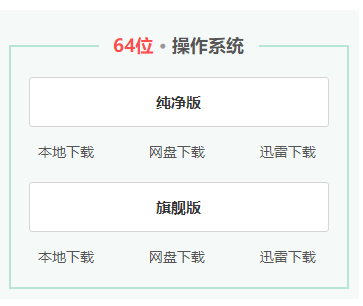 系統(tǒng)之家哪個(gè)win7好用詳細(xì)介紹