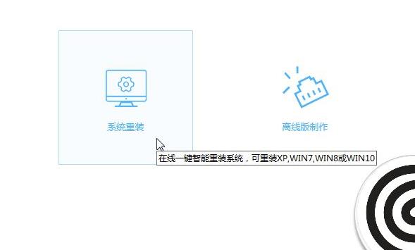 系統(tǒng)之家win7怎么安裝詳細教程