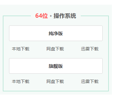 系統(tǒng)之家哪個win10好用詳細(xì)介紹