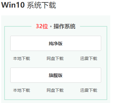 系統(tǒng)之家哪個win10好用詳細(xì)介紹