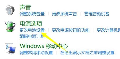 win11充電沒(méi)反應(yīng)解決方法