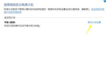 win11充電沒(méi)反應(yīng)解決方法