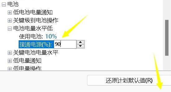 win11充電沒(méi)反應(yīng)解決方法
