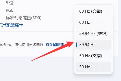 win11調(diào)顯示器hz教程