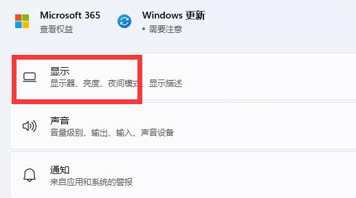 win11調(diào)顯示器hz教程