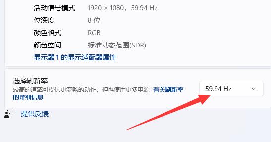 win11調(diào)顯示器hz教程
