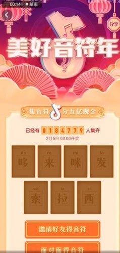 抖音中玩彈奏你新年樂(lè)章具體操作方法