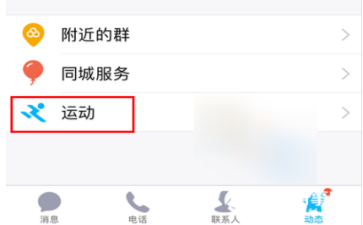 想知道QQ好友用什么手機嗎？教你一招！
