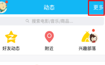 想知道QQ好友用什么手機嗎？教你一招！