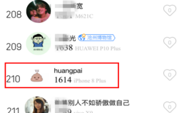 想知道QQ好友用什么手機嗎？教你一招！
