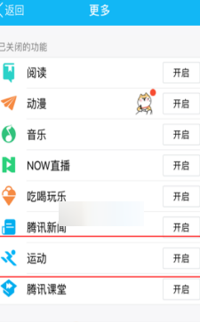 想知道QQ好友用什么手機嗎？教你一招！