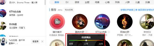 酷狗音樂調(diào)倍速操作流程