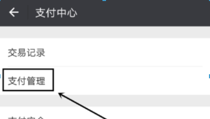 微信轉賬延遲已經領取如何撤回？ 延遲轉賬設置攻略介紹！