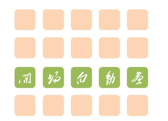 使用ppt2010制作出開場(chǎng)動(dòng)畫具體步驟