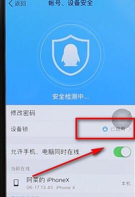 微信設(shè)置接收qq離線消息詳細(xì)操作