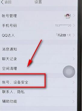 微信設(shè)置接收qq離線消息詳細(xì)操作
