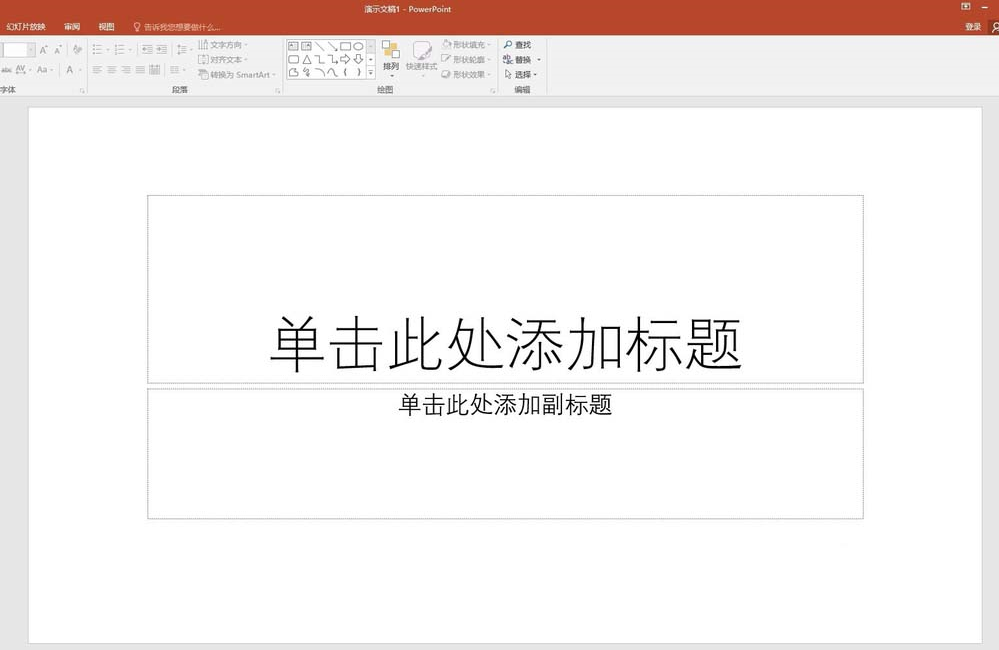 ppt中添加折線(xiàn)圖表高低點(diǎn)連線(xiàn)具體操作方法