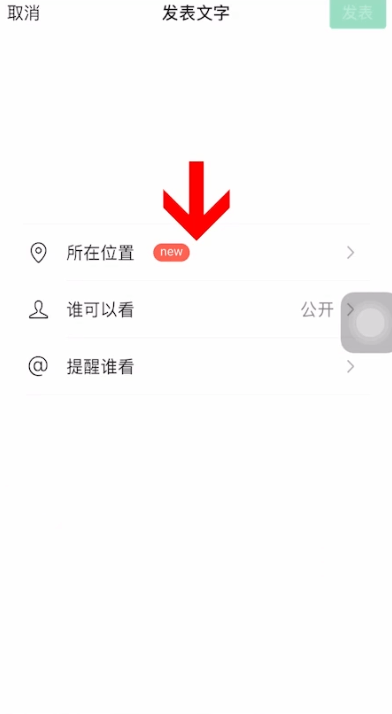 改變微信定位地址的詳細(xì)操作