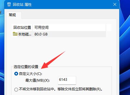 win11刪除確認提示設(shè)置教程