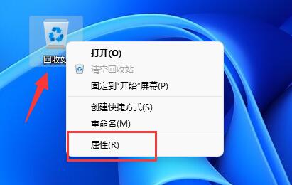 win11刪除確認提示設(shè)置教程