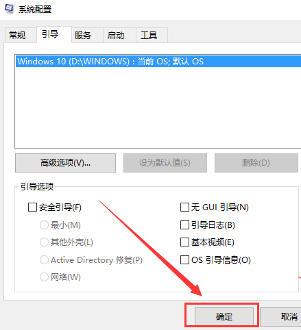 win101909存在兩個(gè)系統(tǒng)解決方法