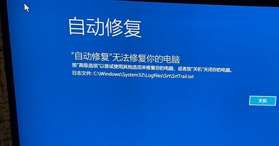 win11自動(dòng)修復(fù)無法修復(fù)你的電腦srttrail.txt