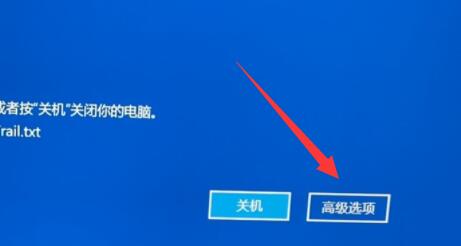 win11自動(dòng)修復(fù)無法修復(fù)你的電腦srttrail.txt