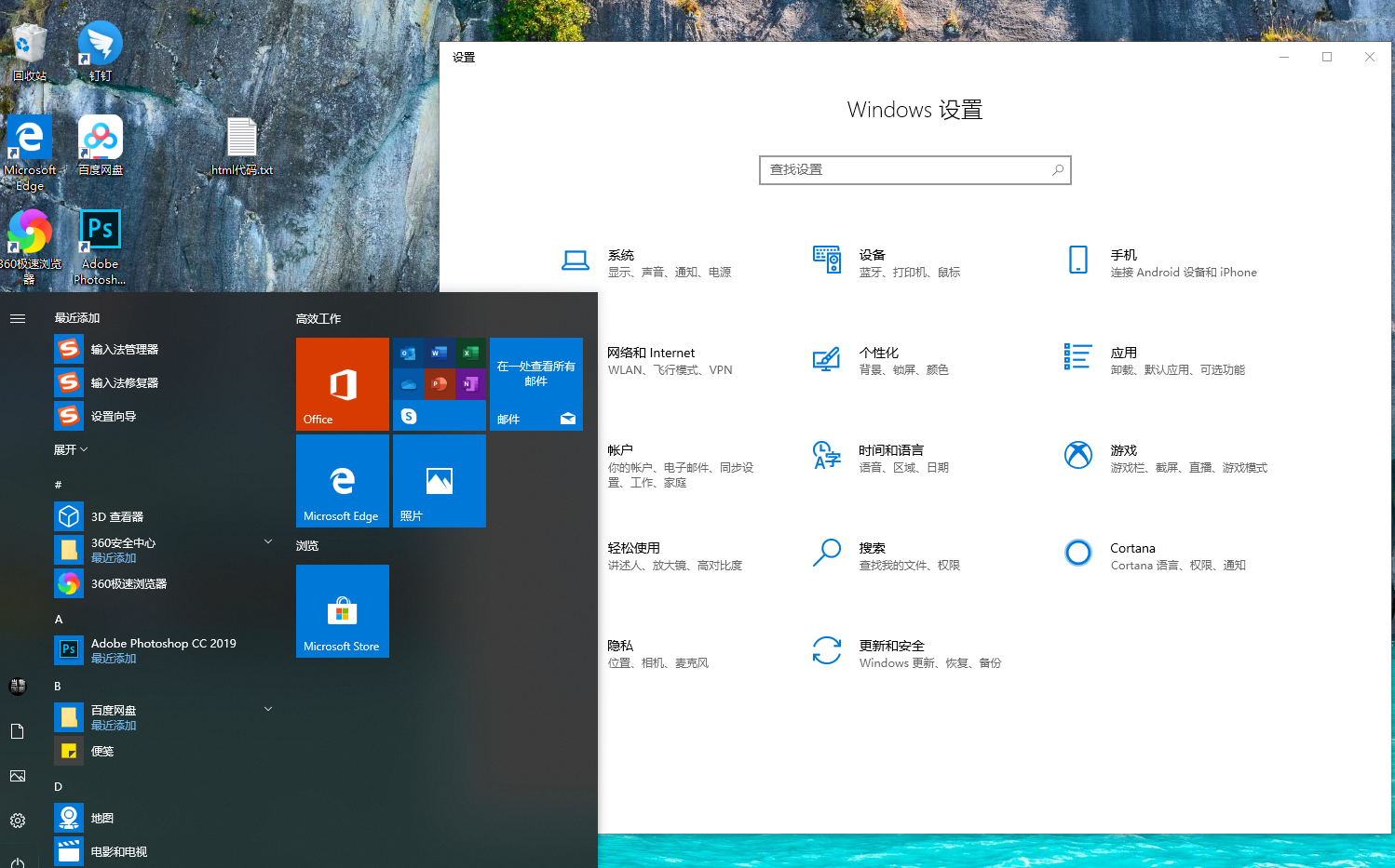 win101903版本穩(wěn)定嗎詳細介紹