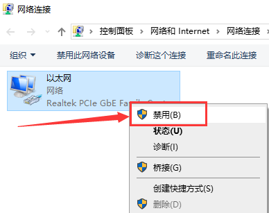 win101903無法聯(lián)網(wǎng)解決方法