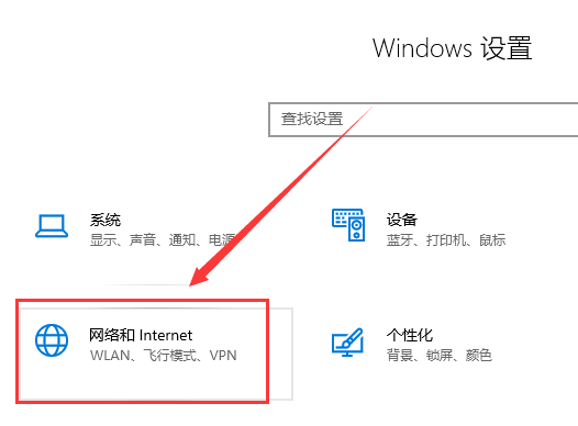 win101903無法聯(lián)網(wǎng)解決方法