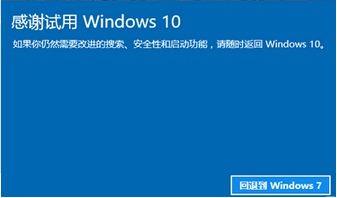win10更新怎么退回到上一個版本詳細(xì)教程