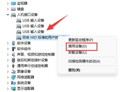 虐殺原形win11閃退解決方法
