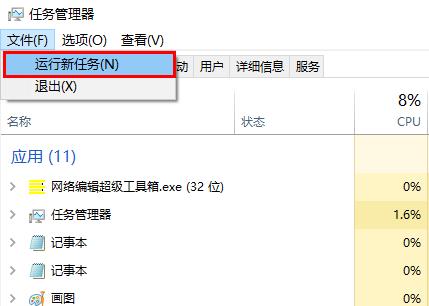 windows狀態(tài)欄不見(jiàn)了解決方法