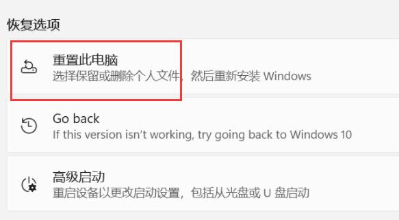 win11恢復出廠設(shè)置對電腦影響介紹