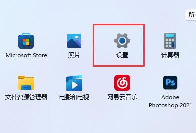 win11藍(lán)牙打開(kāi)教程