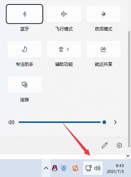 win11藍(lán)牙打開(kāi)教程