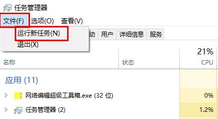 win11任務(wù)欄圖標消失解決方法