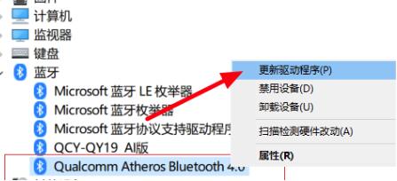 win10藍(lán)牙鼠標(biāo)連接不上解決方法