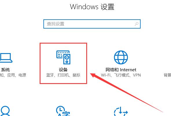 win10鼠標靈敏度怎么調(diào)詳細教程