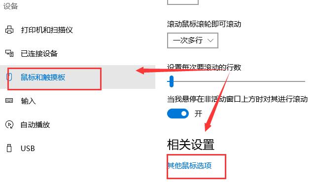 win10鼠標靈敏度怎么調(diào)詳細教程