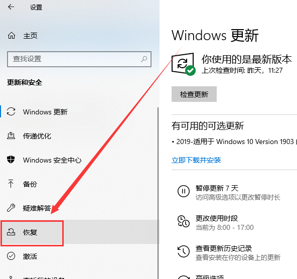 win10usb啟動設(shè)置方法