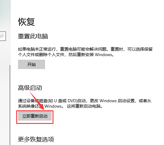 win10usb啟動設(shè)置方法