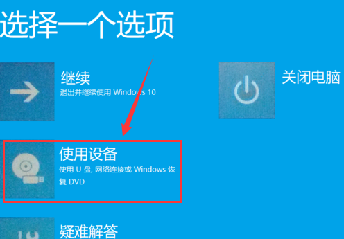 win10usb啟動設(shè)置方法