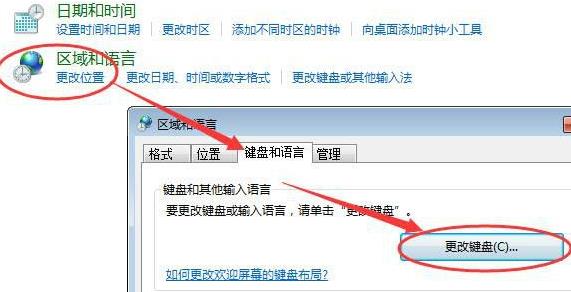win7語言欄隱藏了恢復(fù)方法